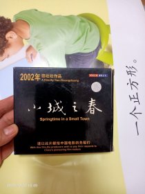 2002田壮壮作品 小城之春 DVD光碟