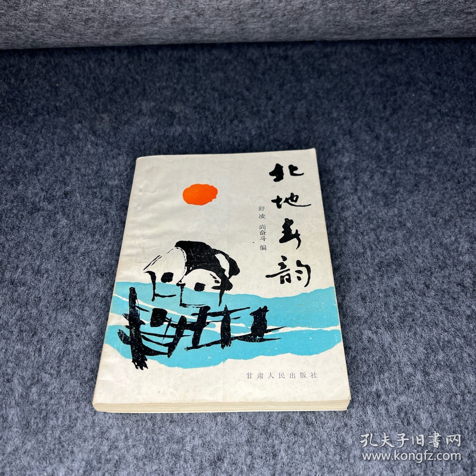 北地春韵