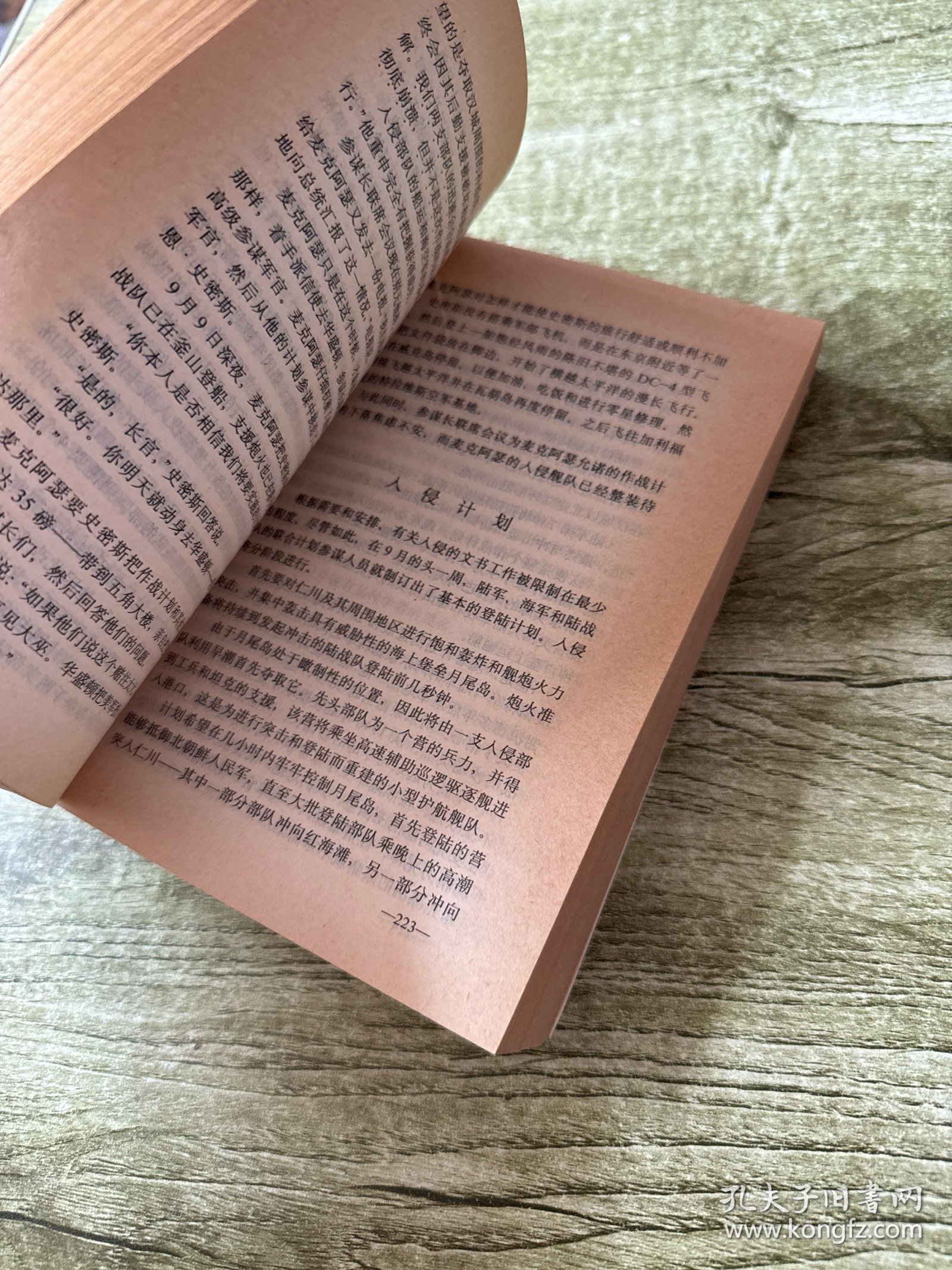 朝鲜战争:未透露的内情