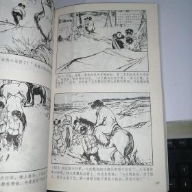 中国连环画优秀作品读本:英雄小八路