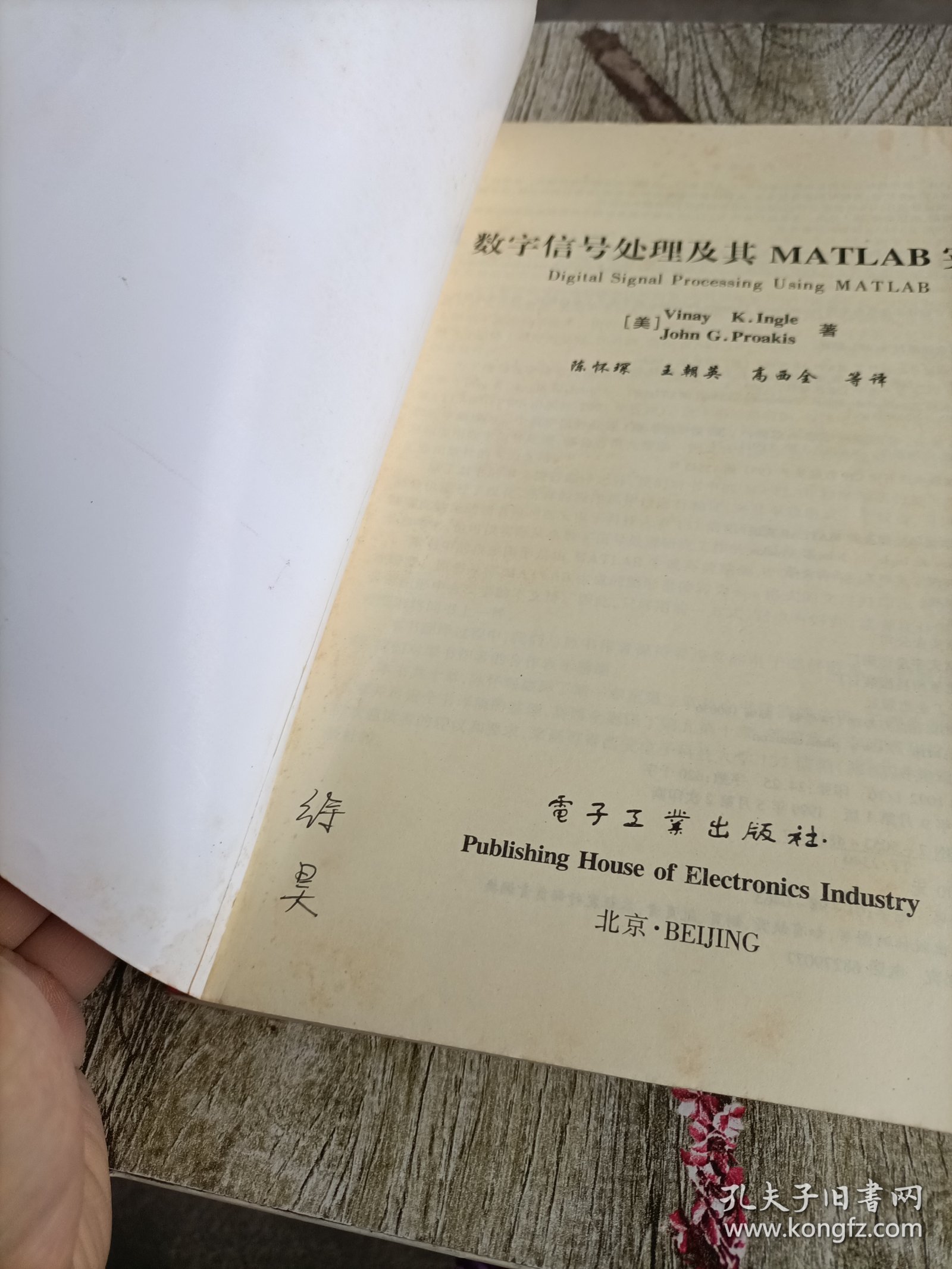 数字信号处理及其MATLAB实现