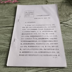 活血化瘀治療內(nèi)科急癥進展