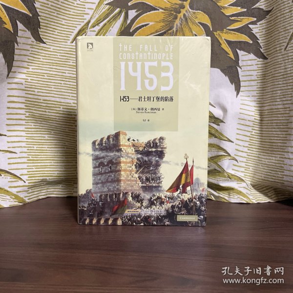 1453——君士坦丁堡的陷落