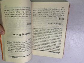 明太祖 中国历代帝王训政丛书 七五新 内容齐 内页干净