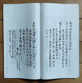 《于文襄手札》国立北平图书馆影印【白纸线装一册29.5十17.5Cm】