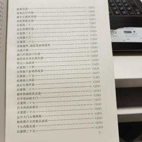 辉煌的人民革命 艰难的战斗历程（签赠本）6-4