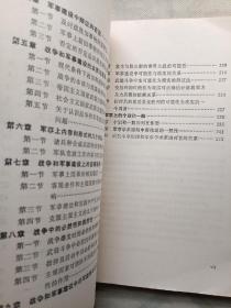 苏联对军事哲学的研究