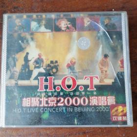 HOT相聚首都北京2000年演唱会 2VCD