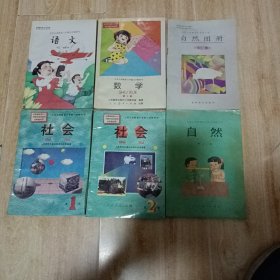 劳动 四年级 上册