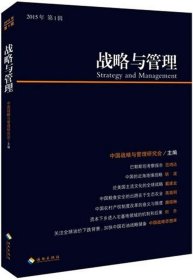 【假一罚四】农村土地制度改革中国战略与管理研究会