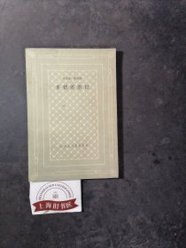 多情客游记（网格本） 1990年1-1，印数仅6400册。