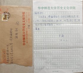 原华中师范大学校长，教授，博导，校学术委员会主席，中国炎黄文化研究会副会长马敏信札及实寄封