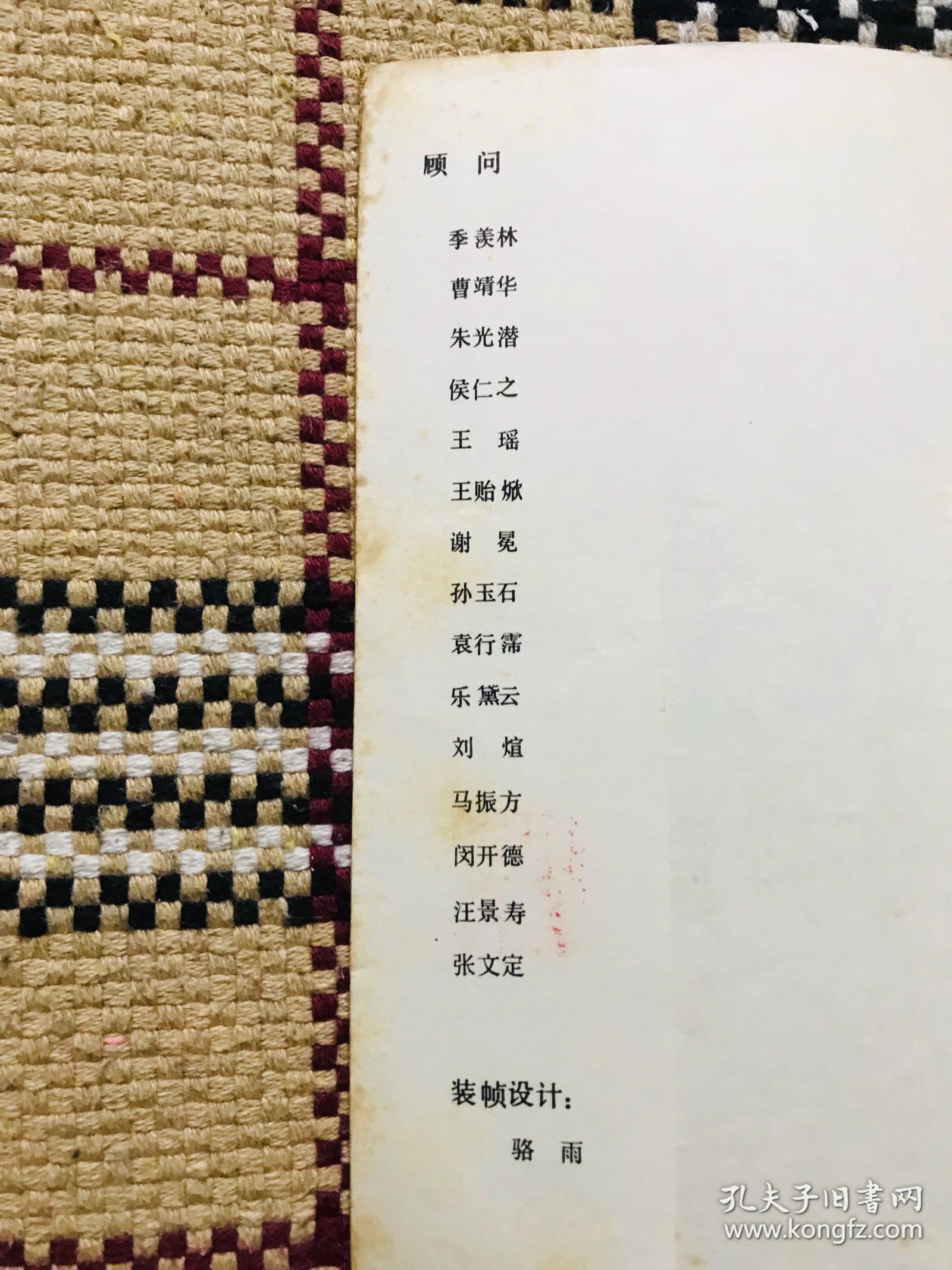 未名湖丛书：新诗潮诗集 上下两册全（主编吕林签赠钤印，再二次签赠）