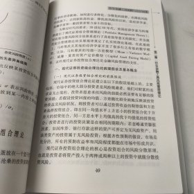 衍生金融工具风险与会计对策