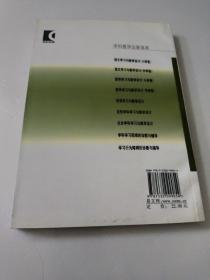 语文学习与教学设计（中学卷）