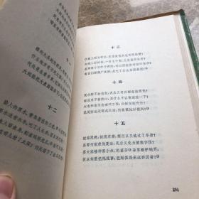 郭沫若全集第五册一本出售