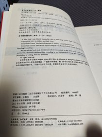 22条商规：美国CEO最怕竞争对手读到的商界奇书