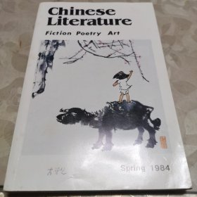 Chinese Literature(Spring 1984)