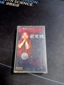 《朱哲琴 央金玛》磁带，飞碟供版，中国康艺音像出版