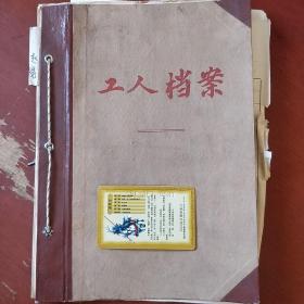 七八十年代《老资料》.档案 证言材料 有毛主席语录学籍簿三份 不动员下乡证明 简历.录取证 各种登记表 审批表 馆藏 .书品如图.