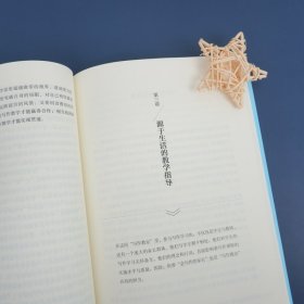 会写作的教室(让孩子成为爱写作的天使)/大夏书系