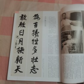 中国书法 2024年03总419期【内页干净】