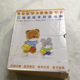 蒲蒲兰绘本馆（共24本）