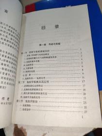 动物免疫与消毒技术