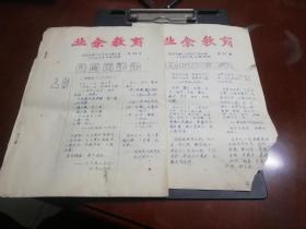 扬州玉器厂业余教育培训教材(16开油印本）第34，35期，2份，品如图