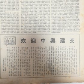 生日报1971年5月29阴历五月初六