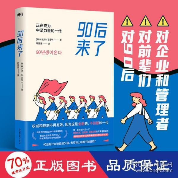 90后来了：正在成为中坚力量的一代