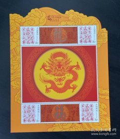 老邮票：2012《恭贺新禧》龙年个性化邮票异型邮票小全张小版票（中国邮政发行）