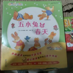 《好朋友，一起成长吧！》
