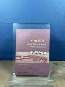 旷世蜕变：从农家到贵族文化世家——湖南巡抚陈宝箴家族百年秘史