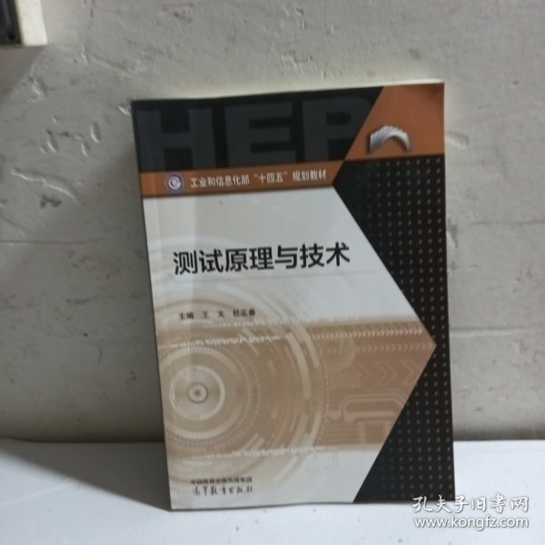 测试原理与技术