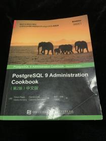 PostgreSQL 9 Administration Cookbook （第2版）中文版