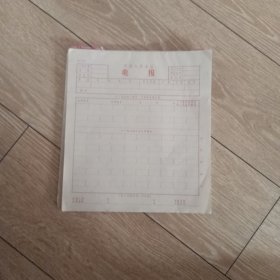 中国人民电信电报空白纸。50张左右。