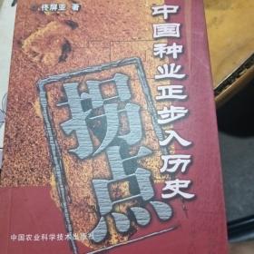 中国种业正步入历史拐点