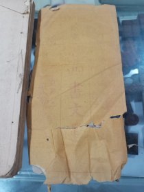 古代科举考试文献、乾隆元年木刻《钦定四书文选》存14册。牌记及前序为木刻朱砂红印。原始品相，未做任何整理，原汁原味。有三册缺封面封底，有一册缺第一页。已经全部上图，所有介绍仅供参考，请参图自鉴