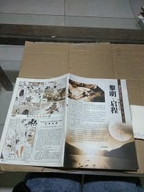 科幻大王 2008.1  无封面