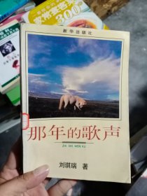 那年的歌声，只需35元