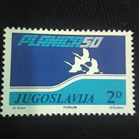 B404南斯拉夫1985年 世界滑翔锦标赛 外国邮票 新 1全 疑似无胶