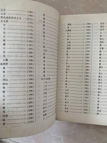 易象延（上册、中册）
