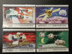 蒙古邮票，1979年苏联宇航空间成就卫星邮票