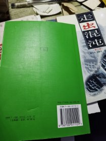 爱弥儿：论教育 下卷 2011年印