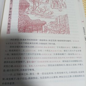 四大名著