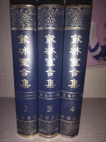 饮冰室合集（2、3、4）文集10－19、文集20－26、文集27-37 梁启超