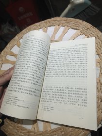 【前页主编田澎亲笔签名赠书，原主人将自己的名字涂掉】西北民族文献与历史研究 胡小鹏 著 甘肃人民出版社9787226031704