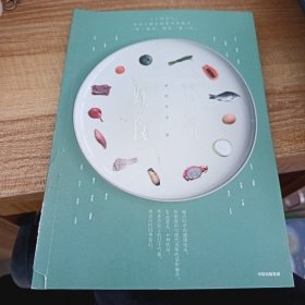 节气好食
