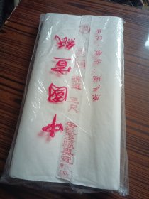 安徽泾县宣纸 三尺洁白A级特净宣纸 （一刀87张）